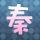 洛丽塔